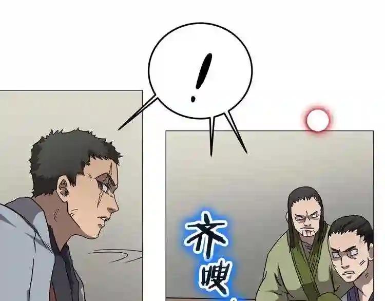 第43话 竟敢呲牙? 第6页
