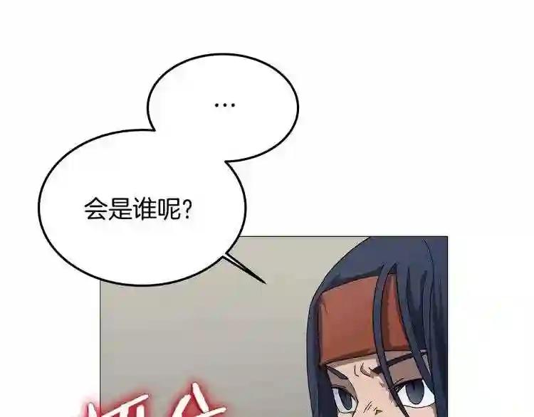第43话 竟敢呲牙? 第8页
