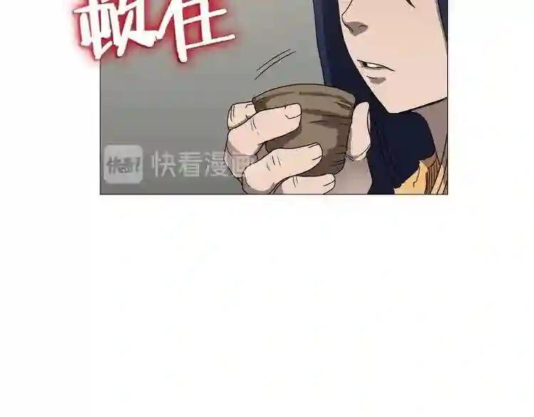 第43话 竟敢呲牙? 第9页