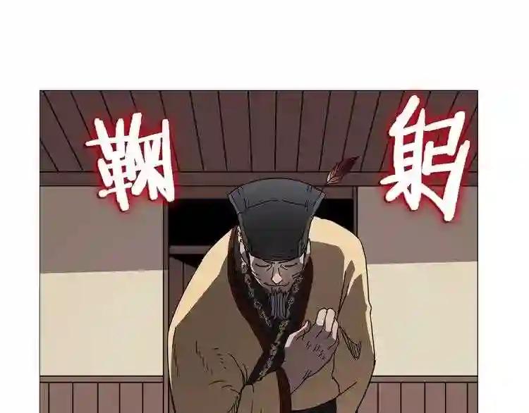 第43话 竟敢呲牙? 第14页