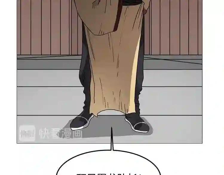第43话 竟敢呲牙? 第15页
