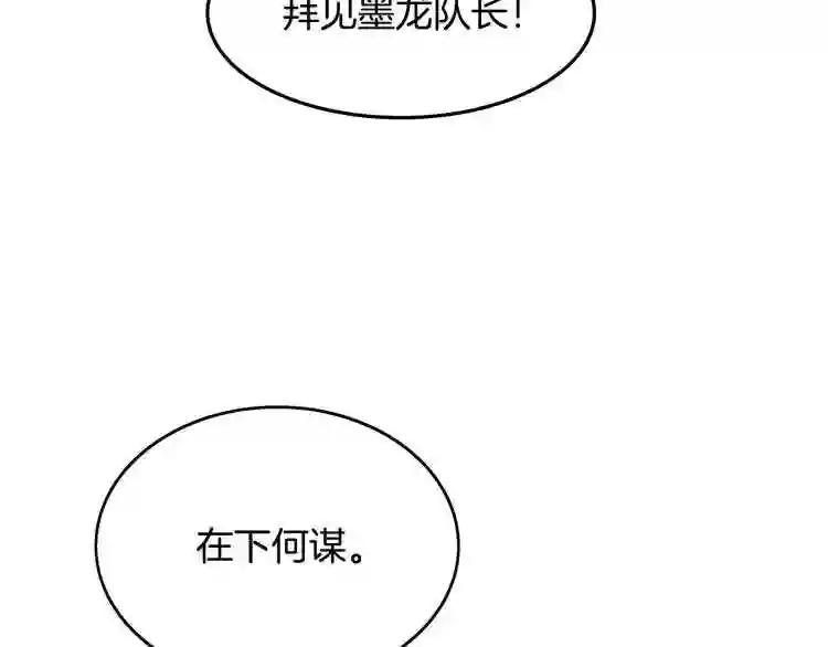 第43话 竟敢呲牙? 第16页