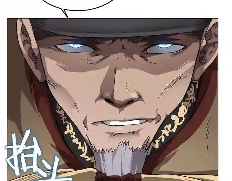 第43话 竟敢呲牙? 第17页