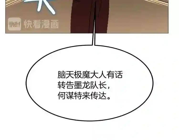 第43话 竟敢呲牙? 第18页