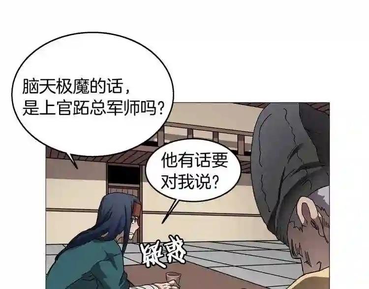 第43话 竟敢呲牙? 第19页