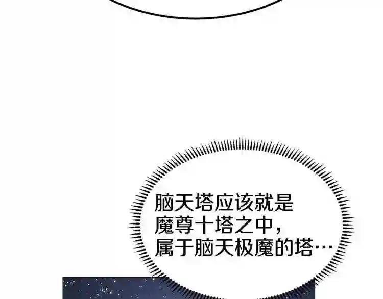 第43话 竟敢呲牙? 第21页