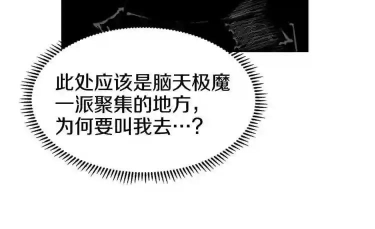 第43话 竟敢呲牙? 第23页