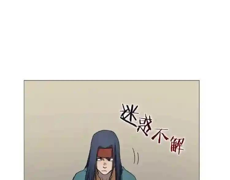 第43话 竟敢呲牙? 第24页
