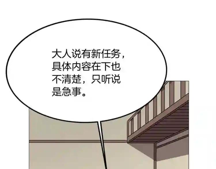 第43话 竟敢呲牙? 第26页