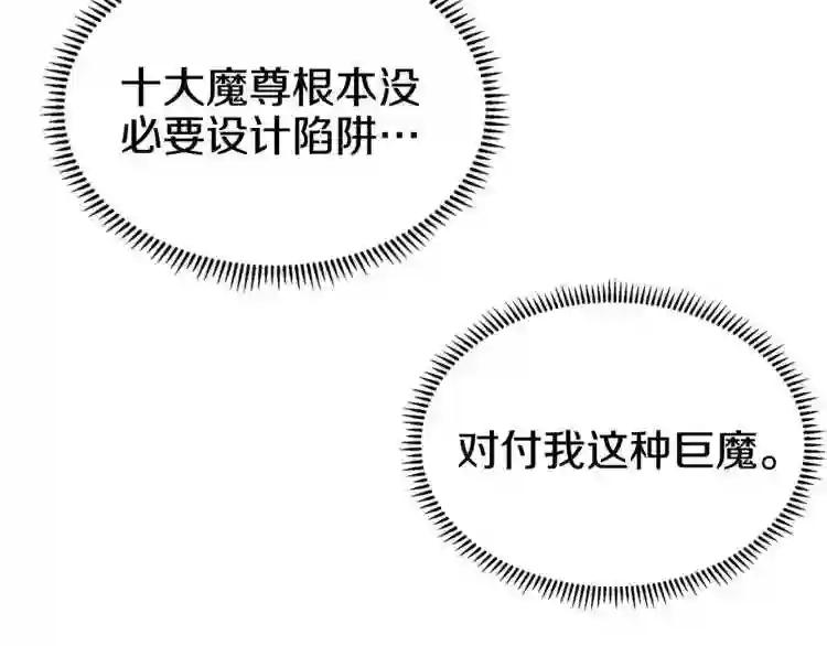 第43话 竟敢呲牙? 第28页