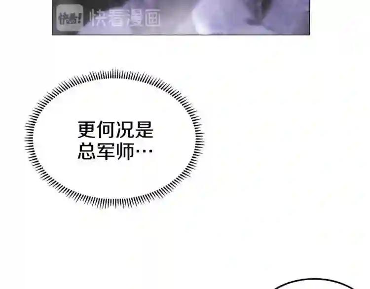 第43话 竟敢呲牙? 第30页