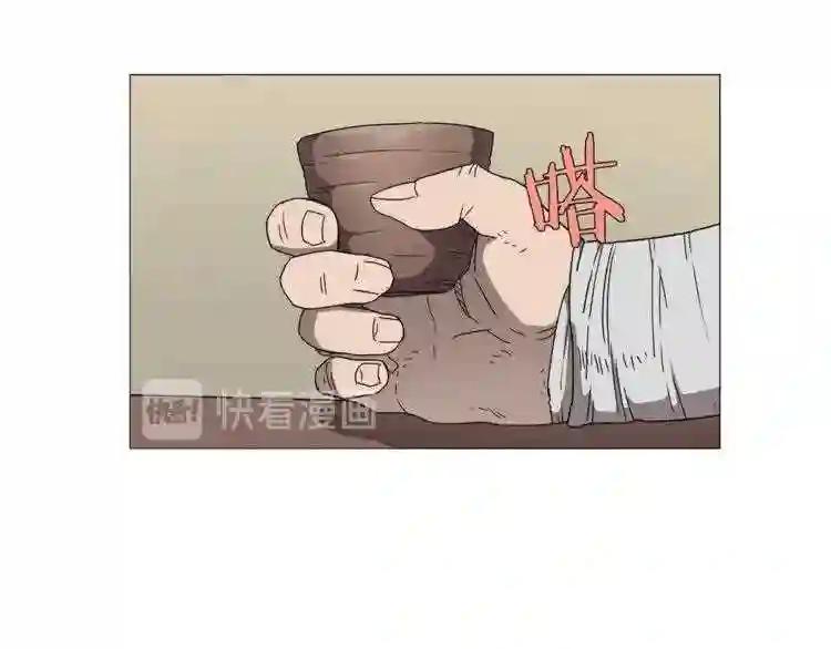 第43话 竟敢呲牙? 第33页