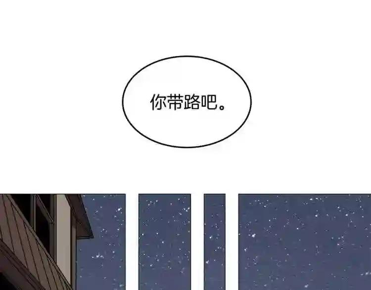 第43话 竟敢呲牙? 第36页