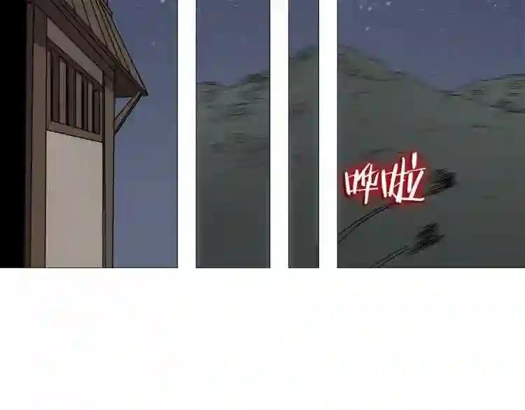 第43话 竟敢呲牙? 第37页