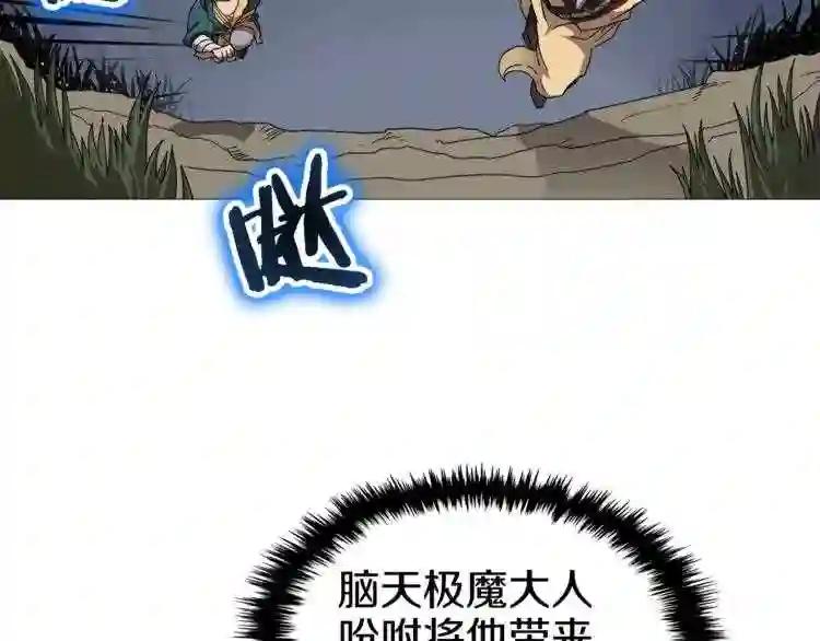第43话 竟敢呲牙? 第39页