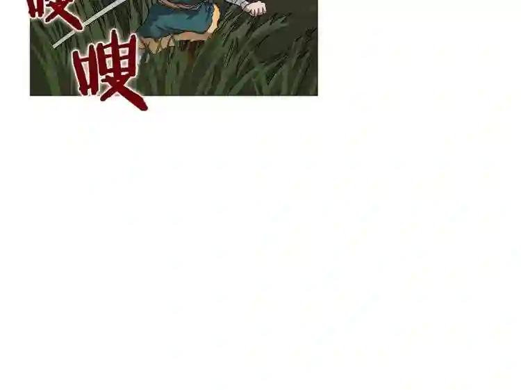 第43话 竟敢呲牙? 第41页