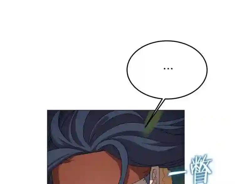 第43话 竟敢呲牙? 第42页