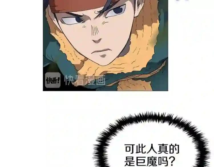 第43话 竟敢呲牙? 第43页