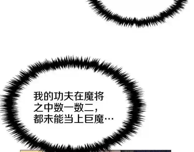 第43话 竟敢呲牙? 第44页