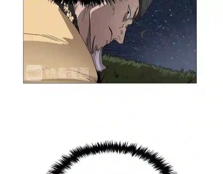 第43话 竟敢呲牙? 第45页