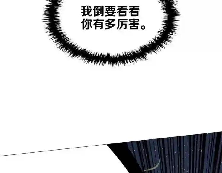 第43话 竟敢呲牙? 第46页