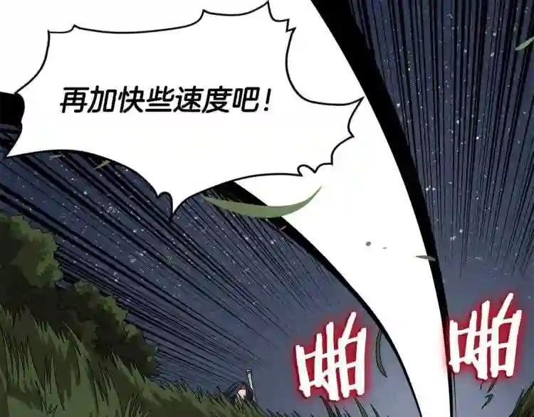 第43话 竟敢呲牙? 第47页