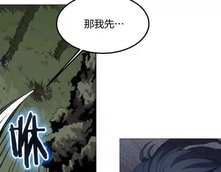第43话 竟敢呲牙? 第49页