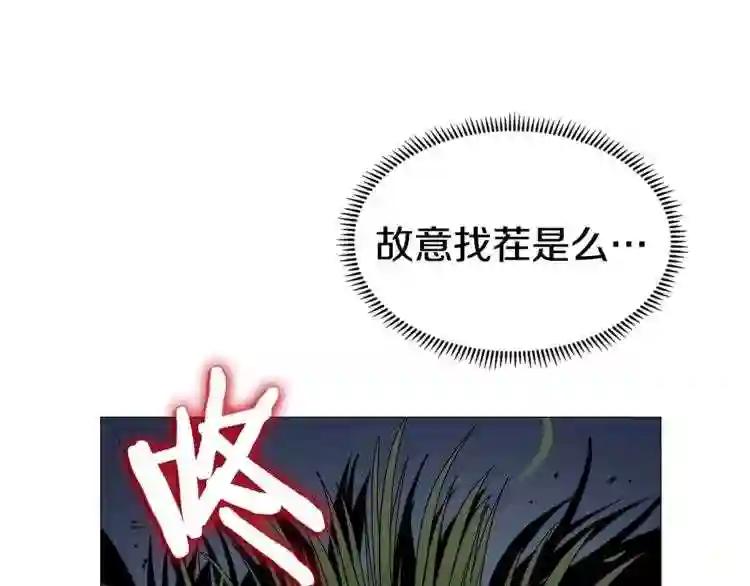 第43话 竟敢呲牙? 第52页