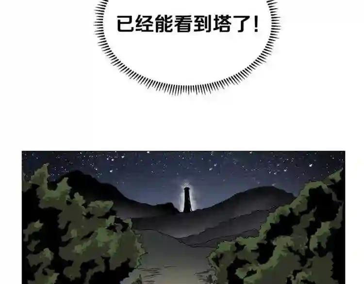 第43话 竟敢呲牙? 第55页