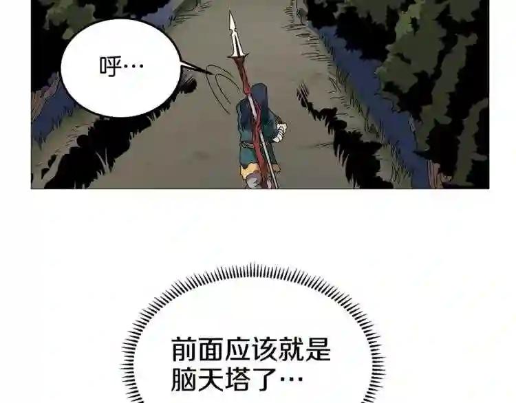 第43话 竟敢呲牙? 第56页
