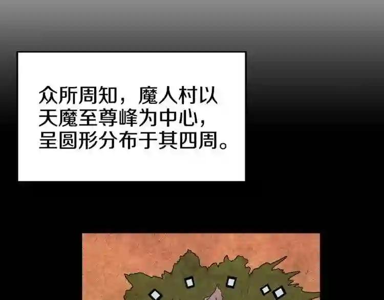 第43话 竟敢呲牙? 第59页