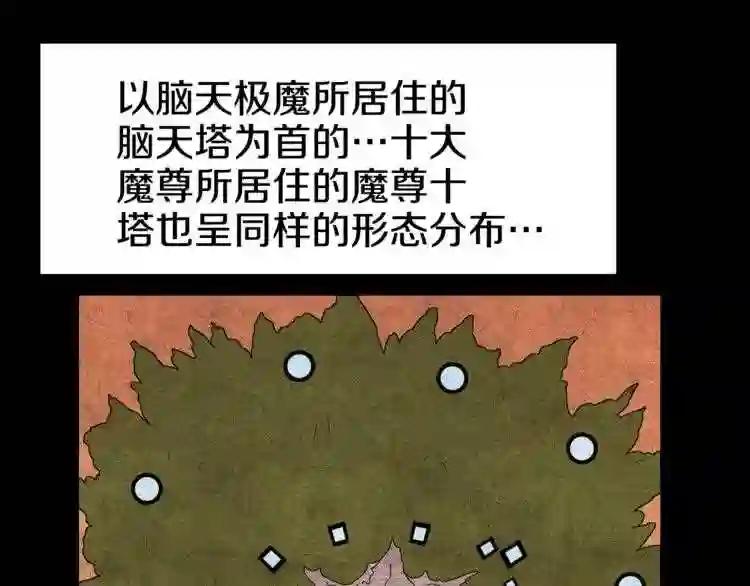 第43话 竟敢呲牙? 第61页