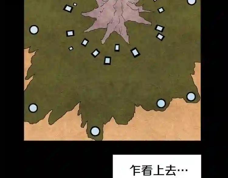 第43话 竟敢呲牙? 第62页
