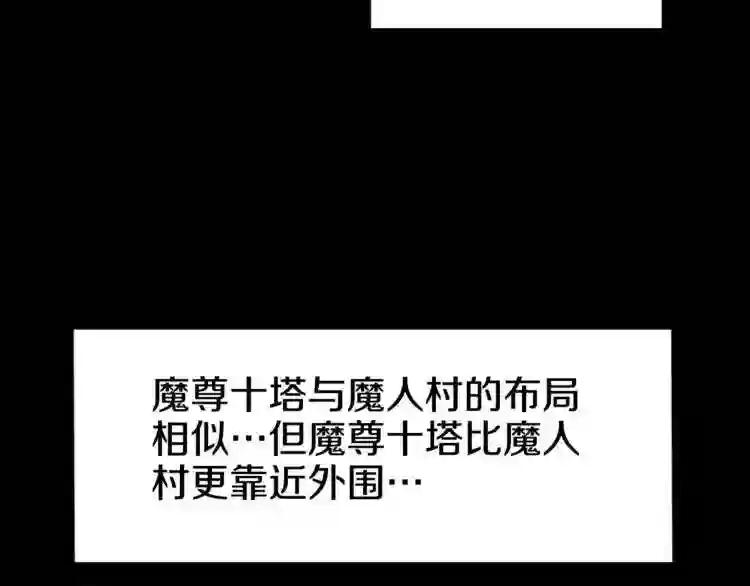 第43话 竟敢呲牙? 第63页
