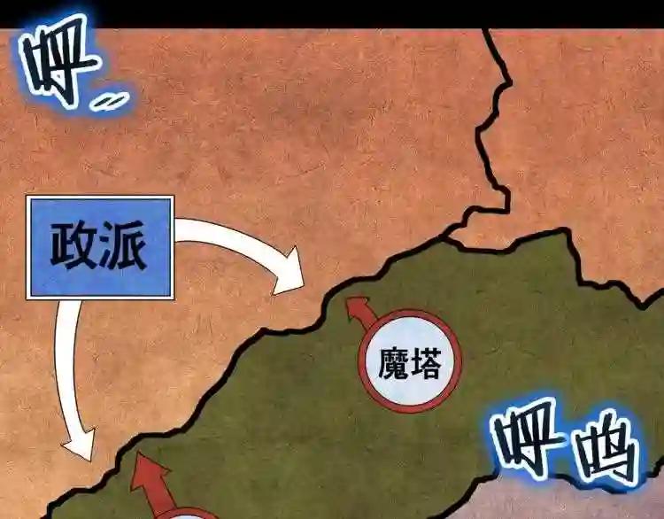 第43话 竟敢呲牙? 第64页
