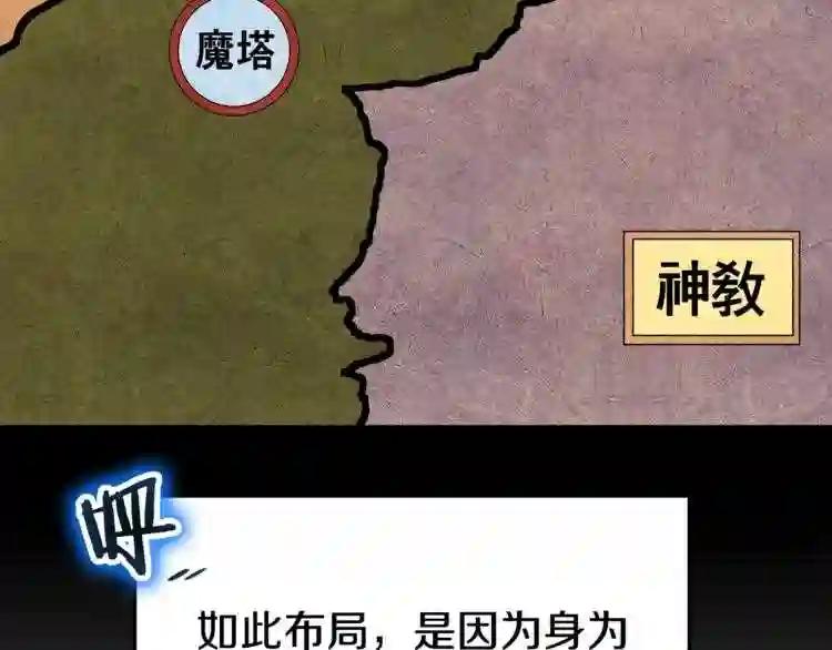 第43话 竟敢呲牙? 第65页