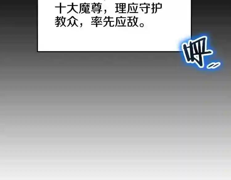 第43话 竟敢呲牙? 第66页