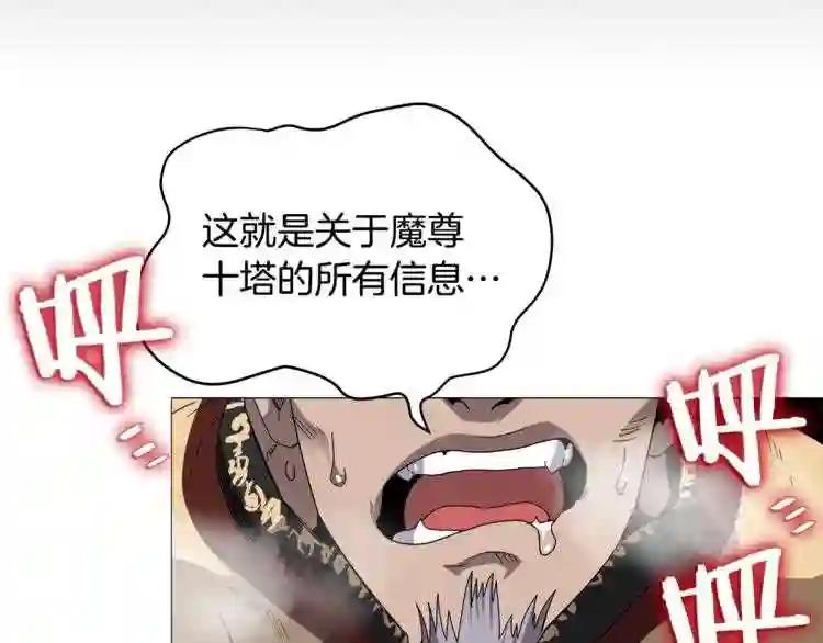 第43话 竟敢呲牙? 第67页