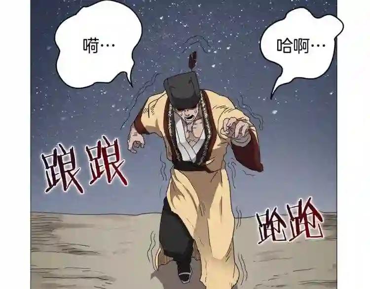 第43话 竟敢呲牙? 第69页
