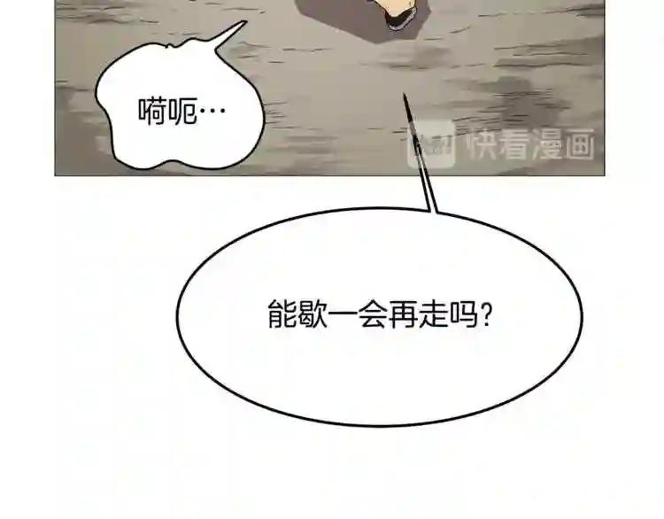 第43话 竟敢呲牙? 第70页