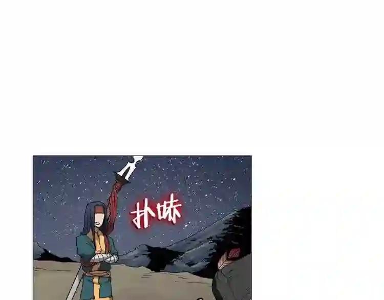 第43话 竟敢呲牙? 第71页