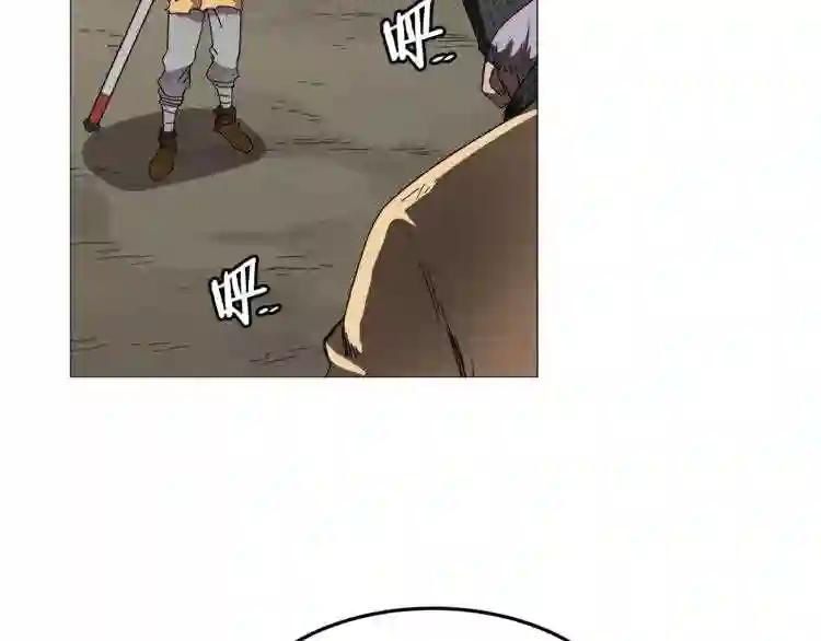 第43话 竟敢呲牙? 第72页