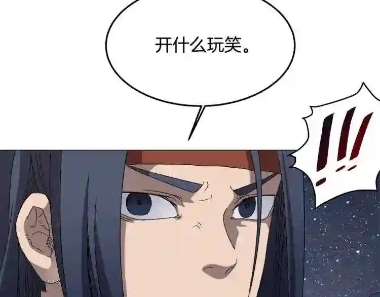 第43话 竟敢呲牙? 第73页