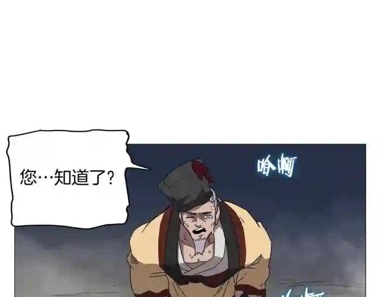 第43话 竟敢呲牙? 第75页