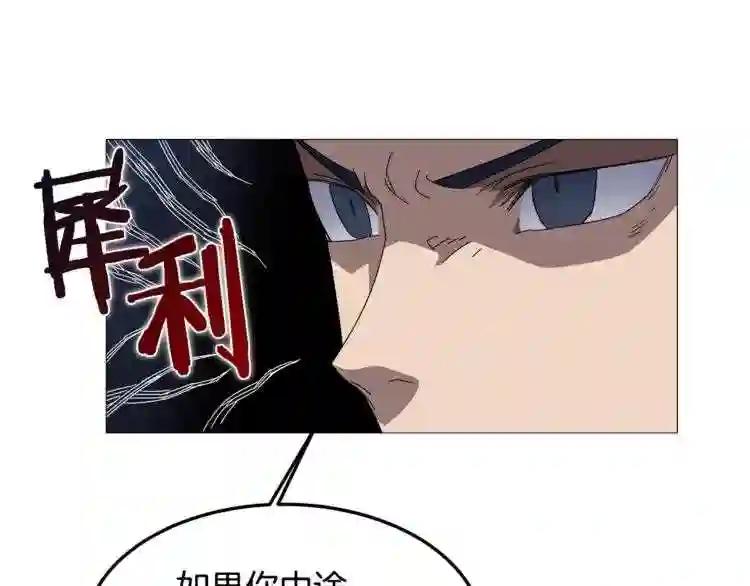 第43话 竟敢呲牙? 第81页