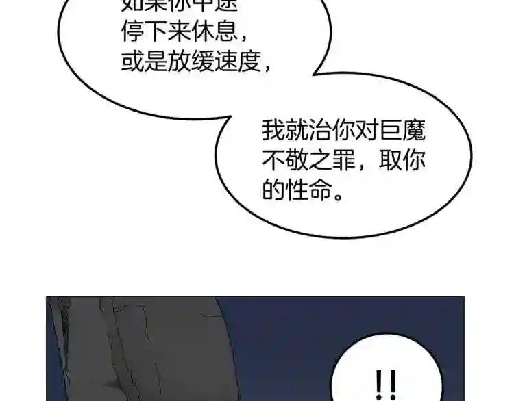 第43话 竟敢呲牙? 第82页