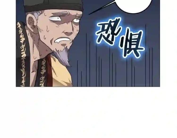 第43话 竟敢呲牙? 第83页