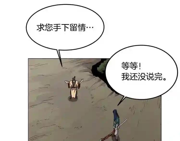 第43话 竟敢呲牙? 第84页