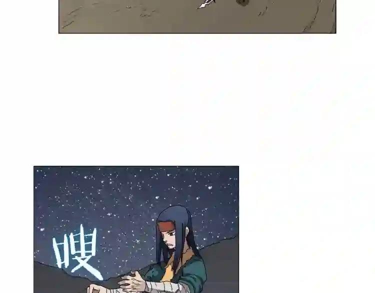 第43话 竟敢呲牙? 第85页