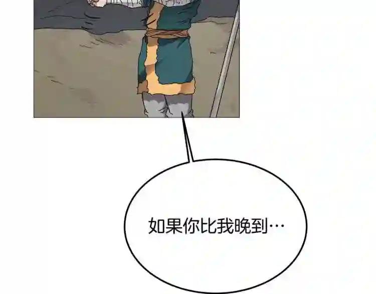 第43话 竟敢呲牙? 第86页